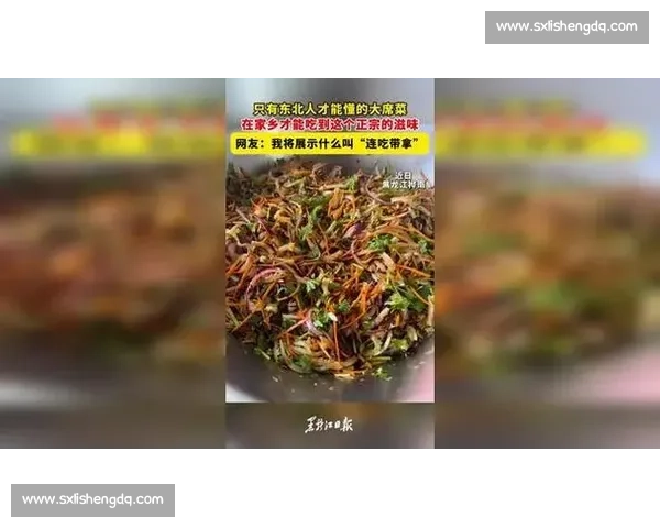 铁岭搂大席:盛满乡情的 “连吃带拿”,明年还要这口热乎! 铁岭搂大席:盛满乡情的 “连吃带拿”,明年还要这口热乎!